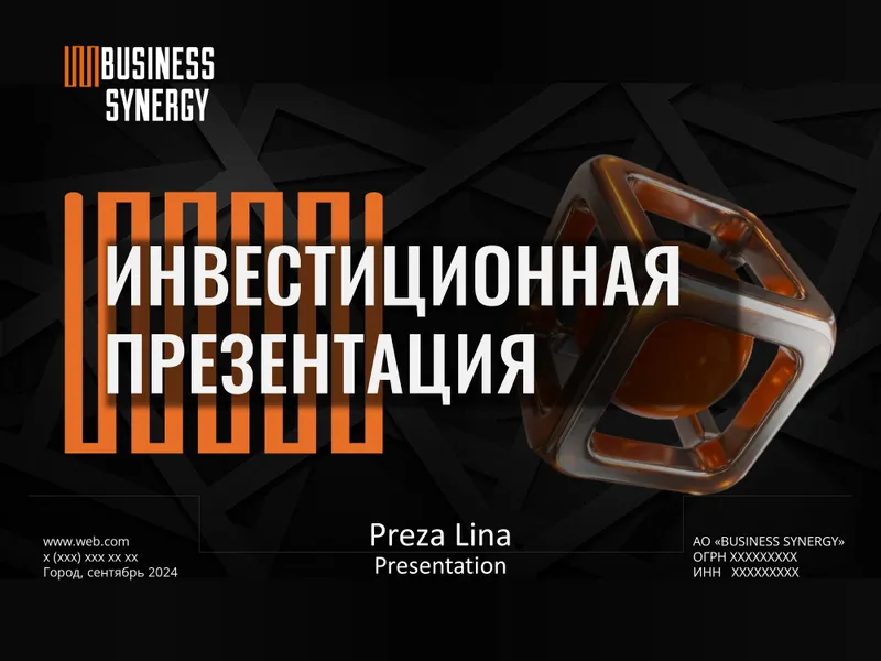 Презентация на заказ. Презентации для бизнеса. 9 Презентация на заказ. Презентации для бизнеса. 9