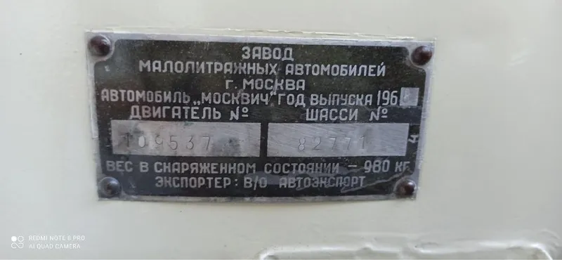 408 Maskvich 1966 yil holati zor 6 408 Maskvich 1966 yil holati zor 6
