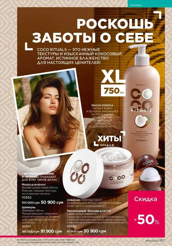 Краска соч учун майин килиб куяди биотин хам бор ичида — фото 7