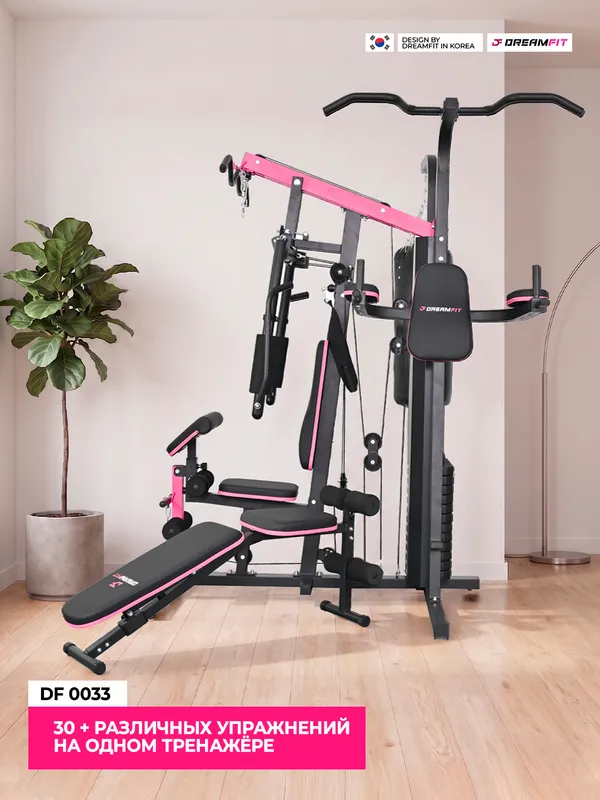 DreamFit Ko'p Funksiyali Kuch Trenajyori 2
