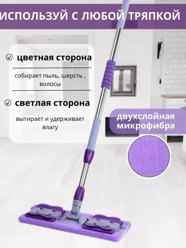 Швабра с телескопической ручкой, вращающаяся на 360 градусов, для влажной и сухой уборки — фото 4