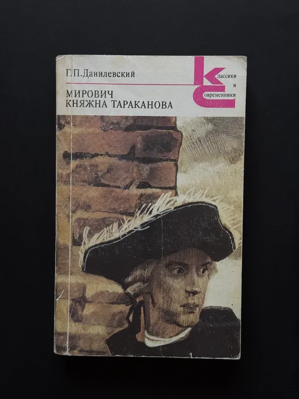 Классическая литература - книги — фото 4