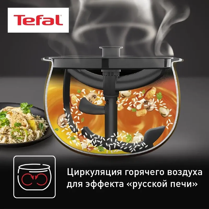 Мультиварка Tefal RK901832 — фото 3