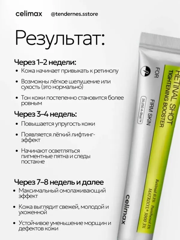 Celimax retinol krem , originallik kafolati bilan — фото 3