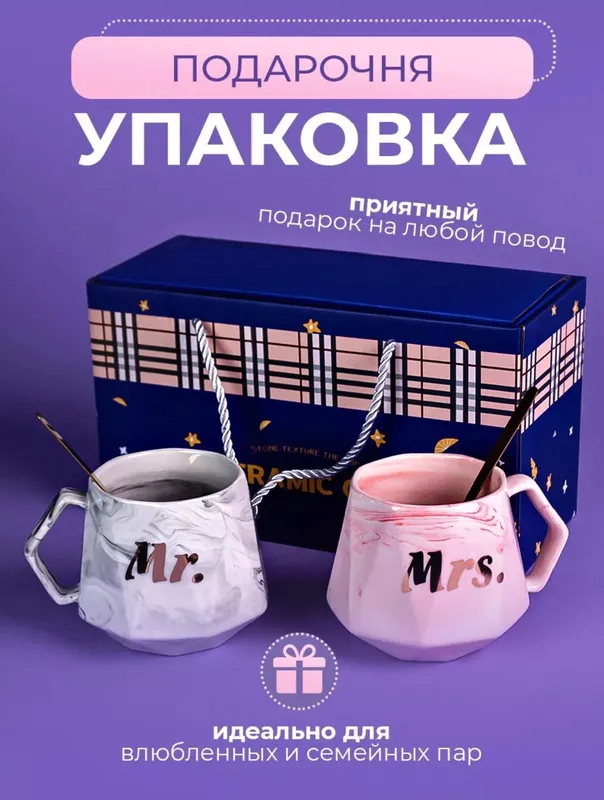 Парные кружки для чая и кофе 1 Парные кружки для чая и кофе 1