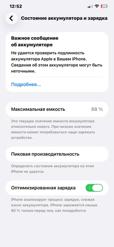 Iphone 11 pro max 256/87% 2
