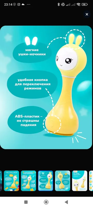Умный зайка alilo r1 6 Умный зайка alilo r1 6