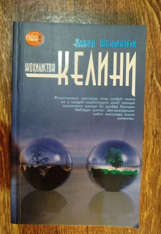 johiliston kelini