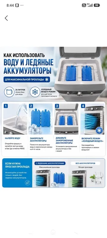 Hovo sovotkich AIR COLER 3 Hovo sovotkich AIR COLER 3