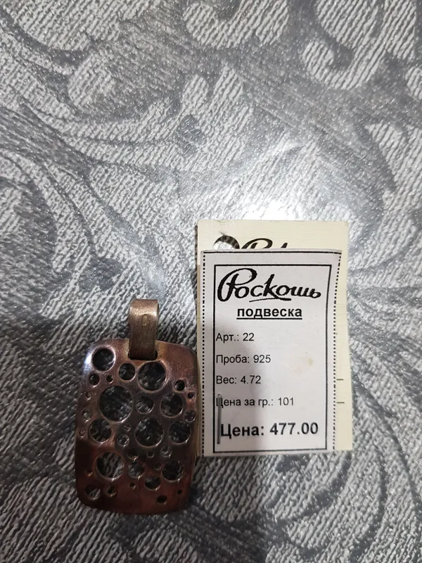 подвеска,серебро 925