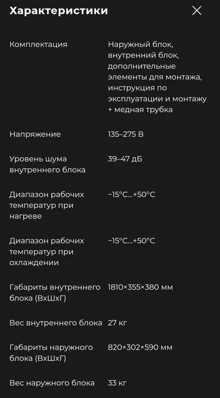 Konditsioner 24tali Кондиционер 24тали 3 года ГАРАНТИИ. 6