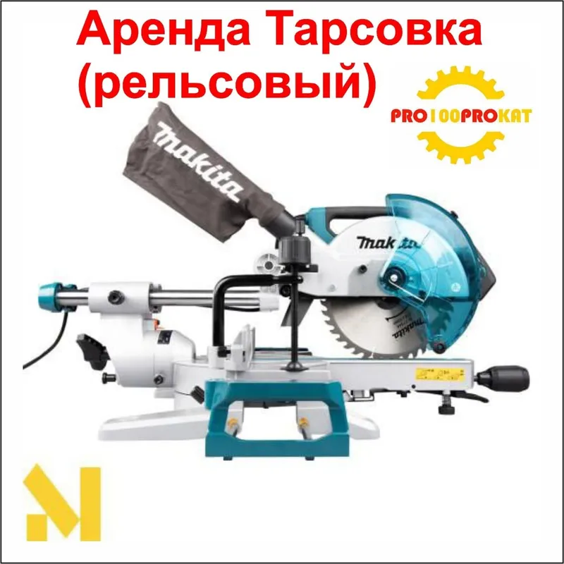 Прокат тарсовка.Йогоч учун барча ускуналар мавжуд.Тез доставка бор