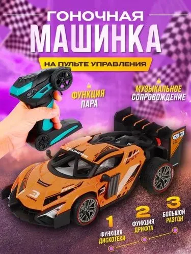 Спортивная Металлическая Машинка на Р/У — фото 3