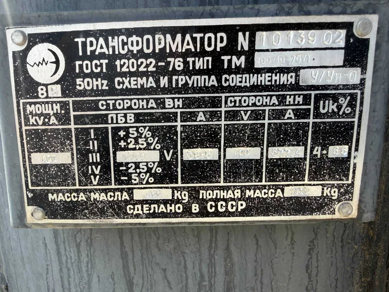 Трансформатор сотилади — фото 1