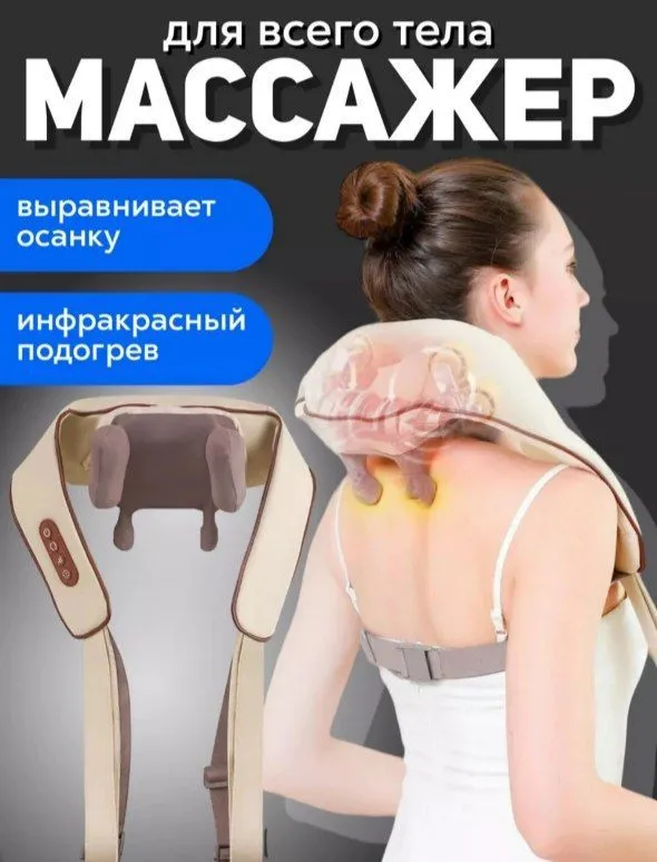 Массажёр 6