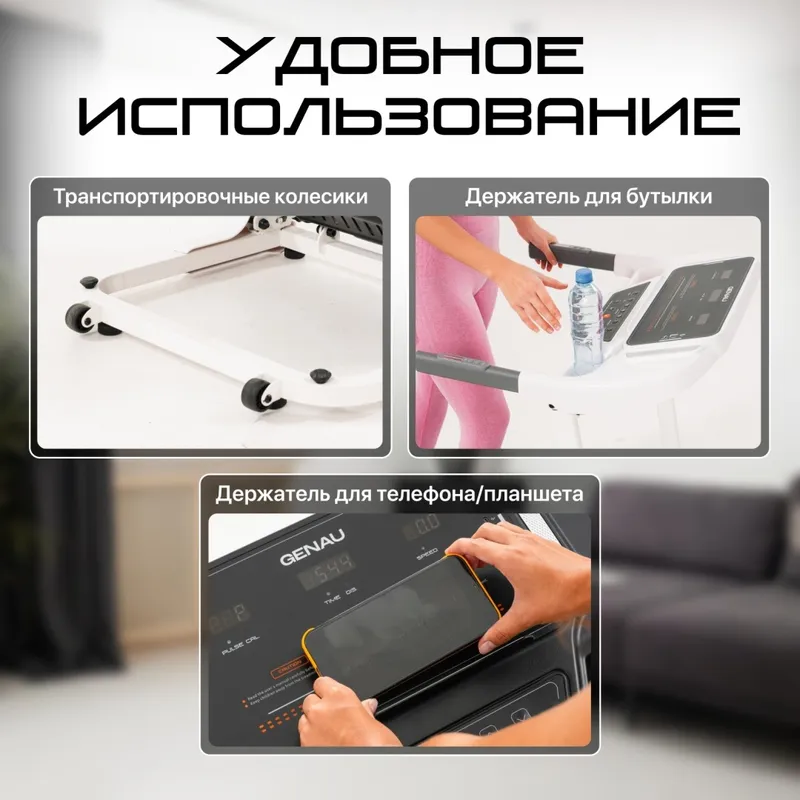 Беговая дорожка Genau X50 White — фото 2
