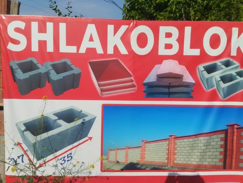 Продажа шлакоблоков от производителя — фото 1