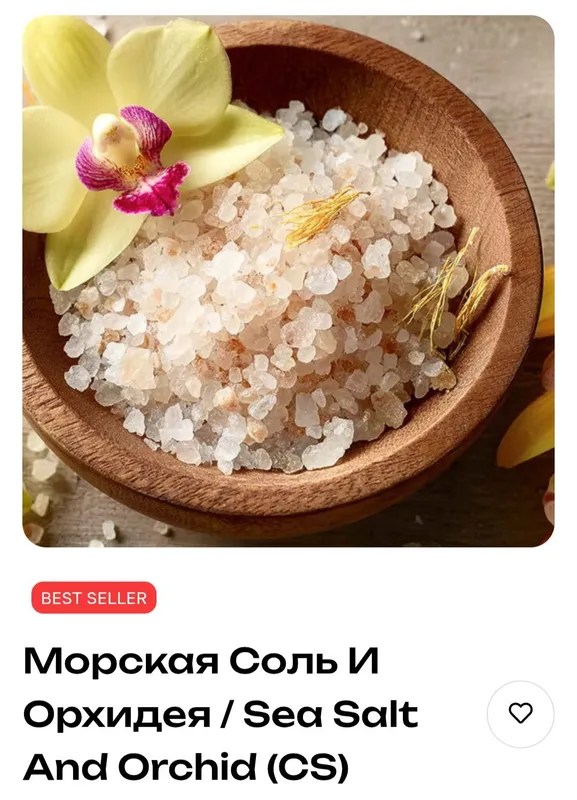Арома масло для свеч, мыла, диффузор, лосьен, парф