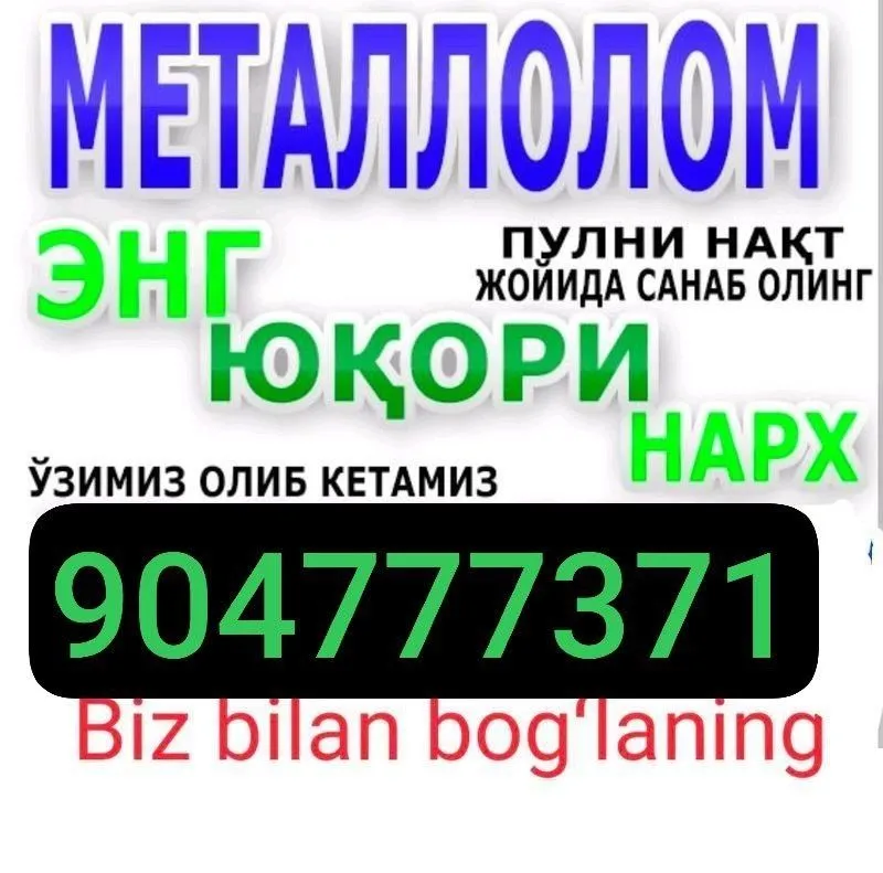 Metallom olamiz .Металлом оламиз прйом металлом самовывоз перерободка 1 Metallom olamiz .Металлом оламиз прйом металлом самовывоз перерободка 1