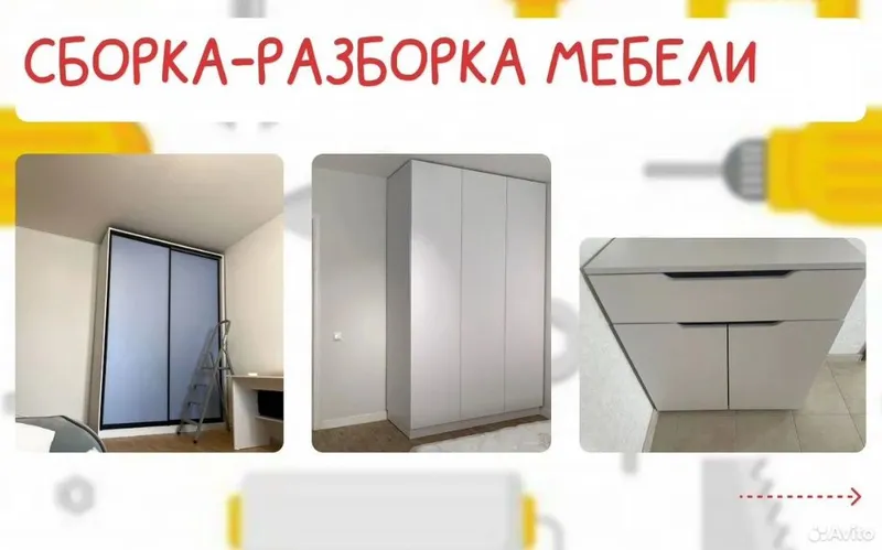 Мастер на всё руки 24/7 — фото 3