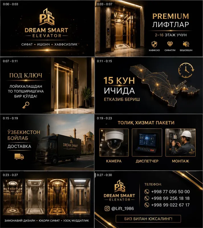 Лифт Ремонт Продажа Установка Сервис Диспечерские 24/7