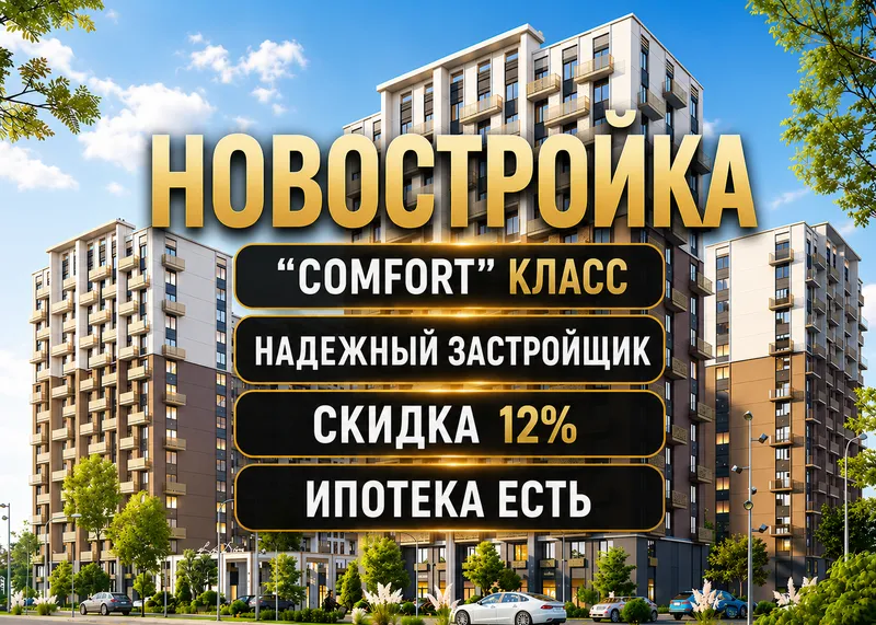 Новостройка, Фергана йули, Узбум, Яшнабадский р-н