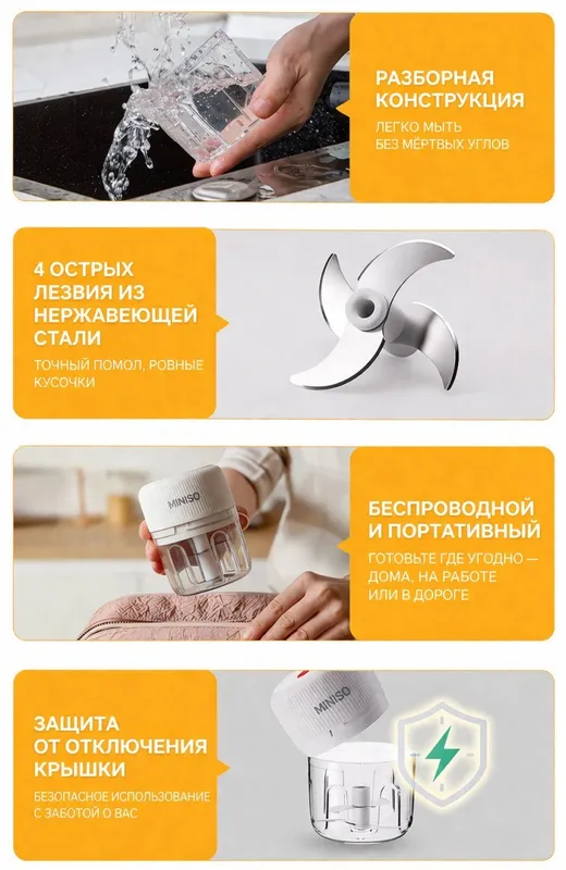 Mini maydalagich Miniso (Chopper 300 ml) 6