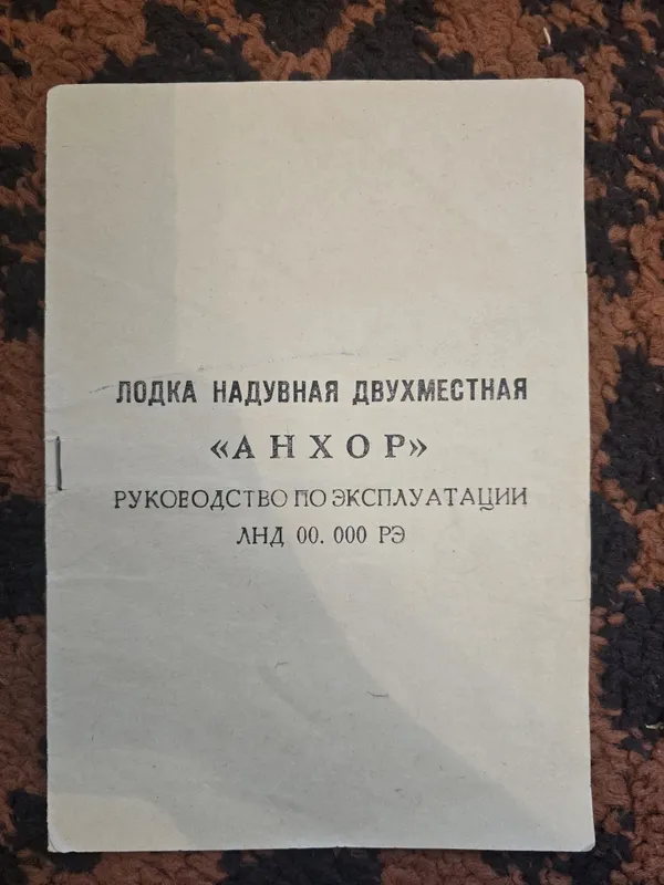 Надувная лодка Анхор 6 Надувная лодка Анхор 6