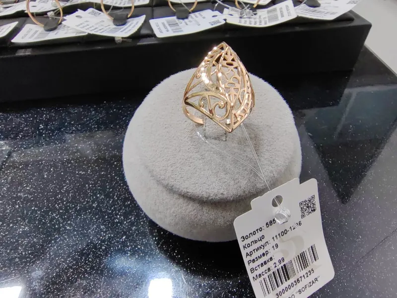 Кольцо (Sofizar) Граммы: 2.99 г