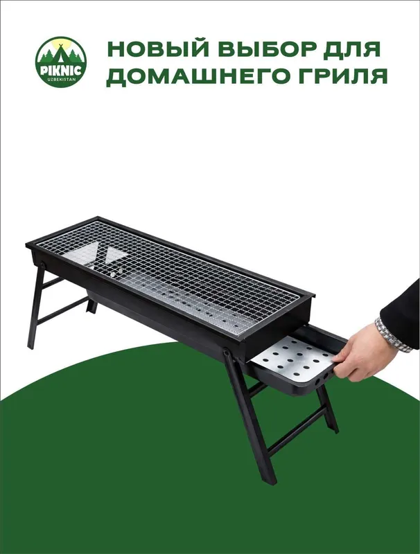 Мангал для пикника — фото 3