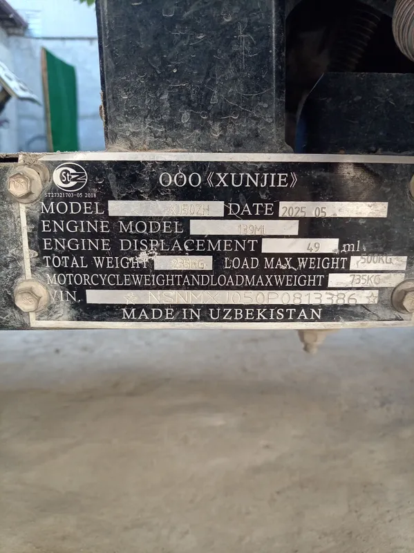 Xunjie 5