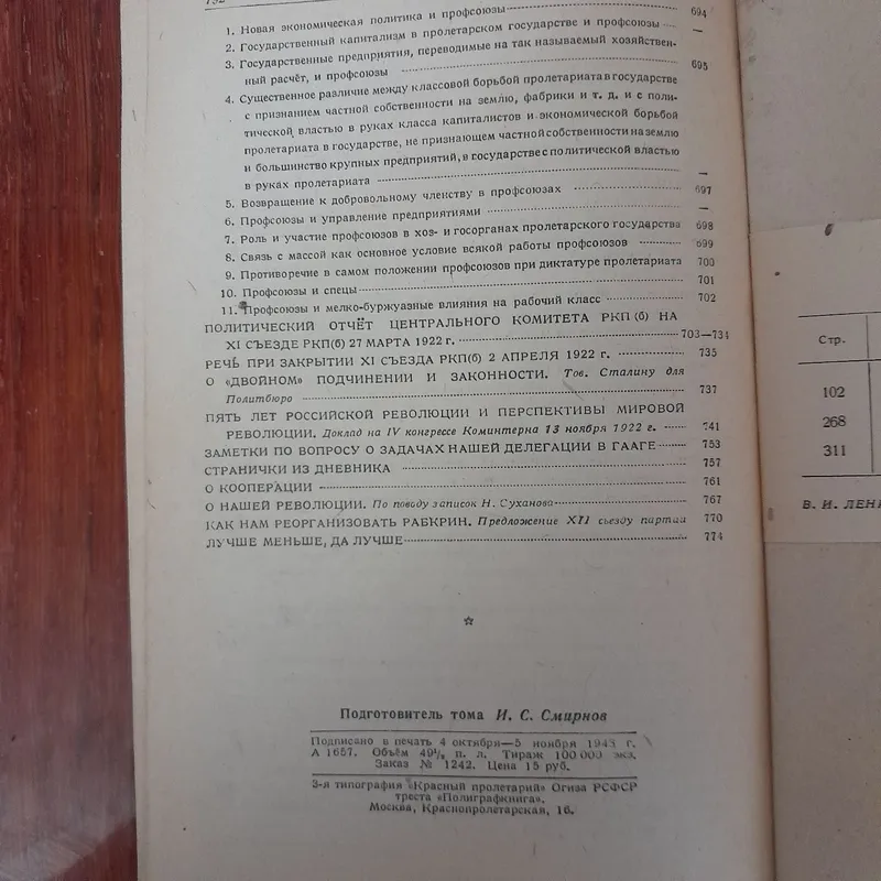 Антикварные книги,два тома. — фото 2