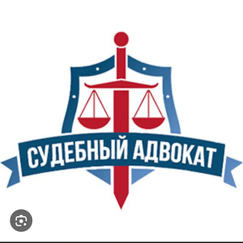 Адвокат хизмати. Жиноий, фукаролик ва иктисодий ишлар буйича.