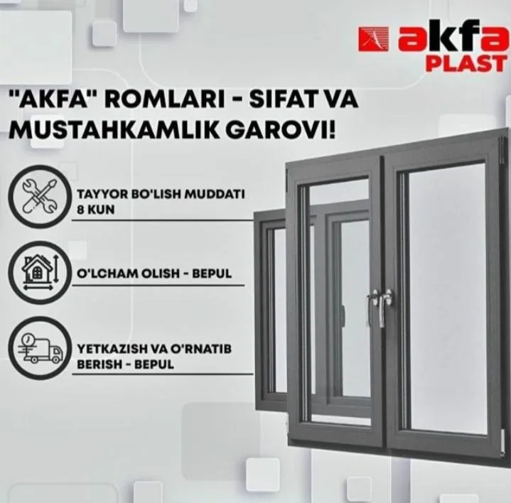 Дверь и рама Akfa 1 Дверь и рама Akfa 1