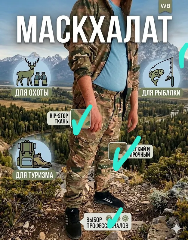 масхалат
