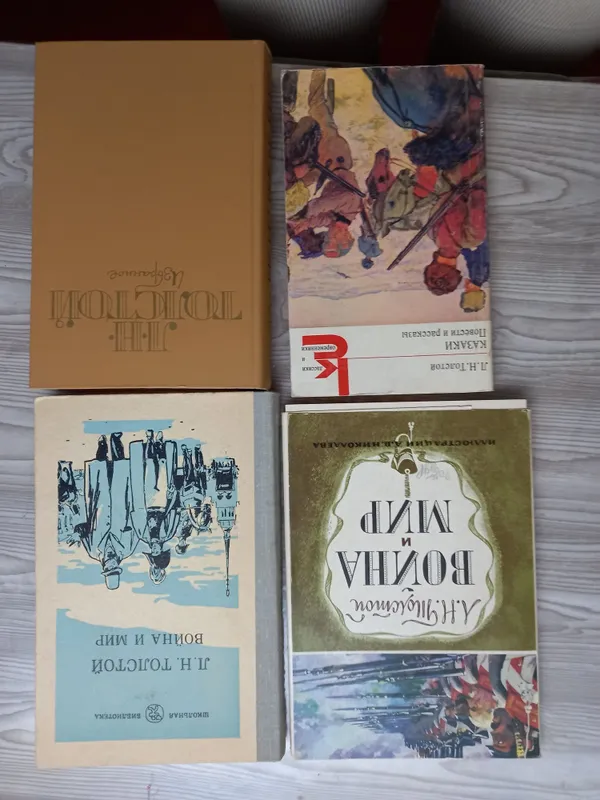 Л. Н. Толстой. Комплект книг («Война и мир», «Казаки» и др. — фото 2