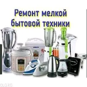 Ремонт бытовой техники — фото 2