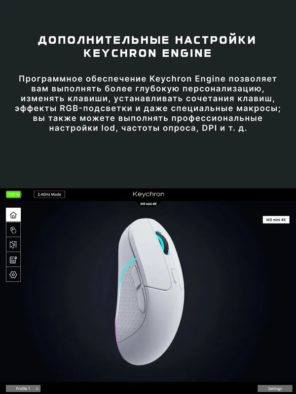 Игровая беспроводная мышка Keychron M3 BT/WL/USB-A/USB-C, 1K, с RGB, до 70 часов — фото 4 Игровая беспроводная мышка Keychron M3 BT/WL/USB-A/USB-C, 1K, с RGB, до 70 часов — фото 4