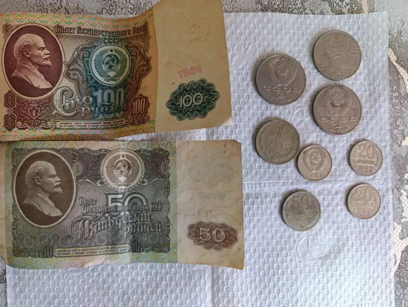 Советские деньги