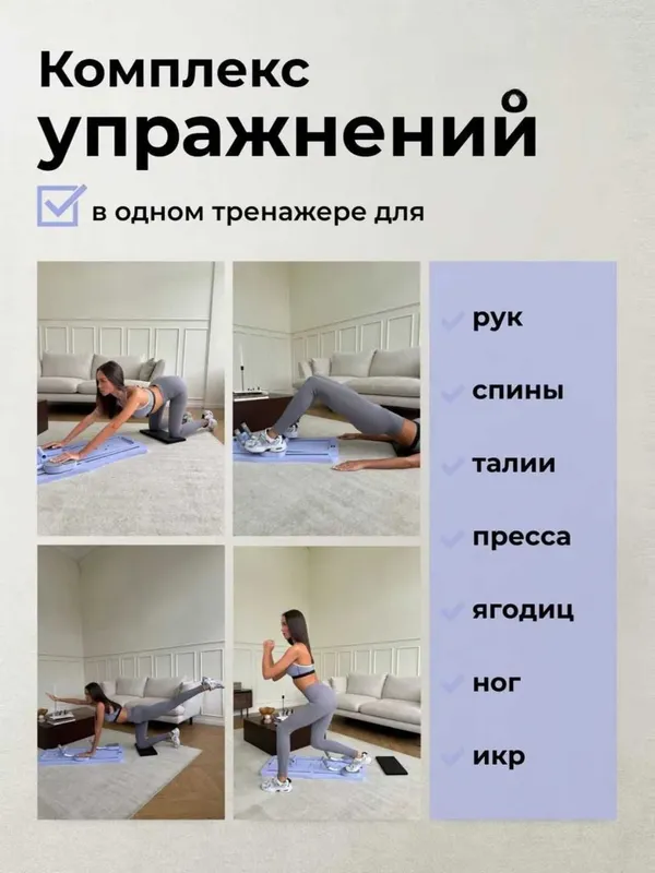 Тренажёр-доска для йоги и пилатеса - домашний фитнес-комплекс — фото 7