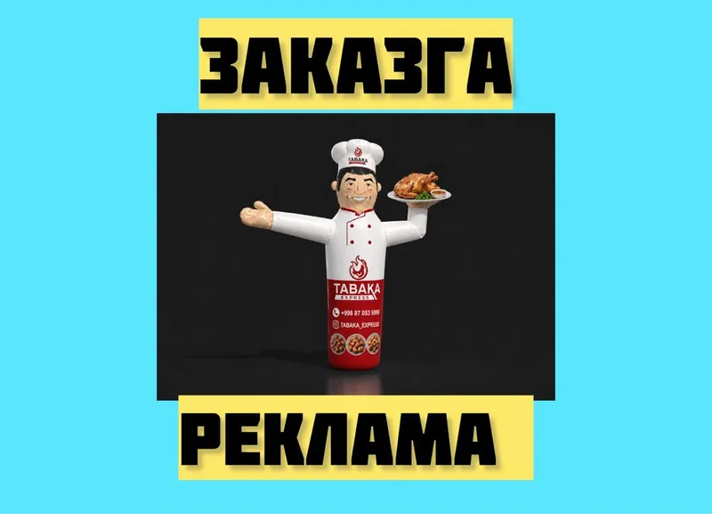 Реклама наружная ишадигон реклама 1