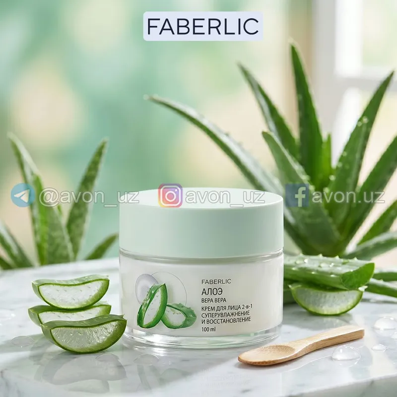 крем для лица Алоэ от FABERLIC