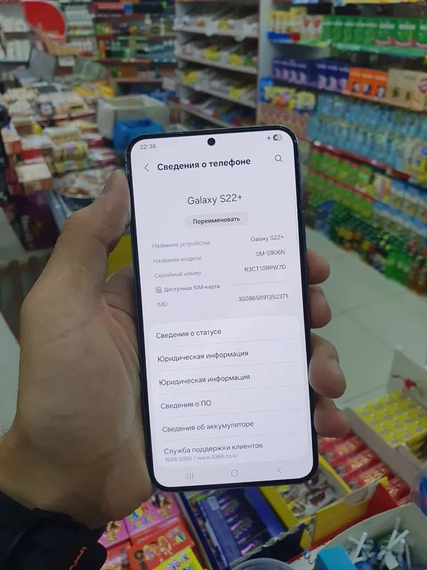 Samsung S22+ 5G 256gb ideall — фото 2