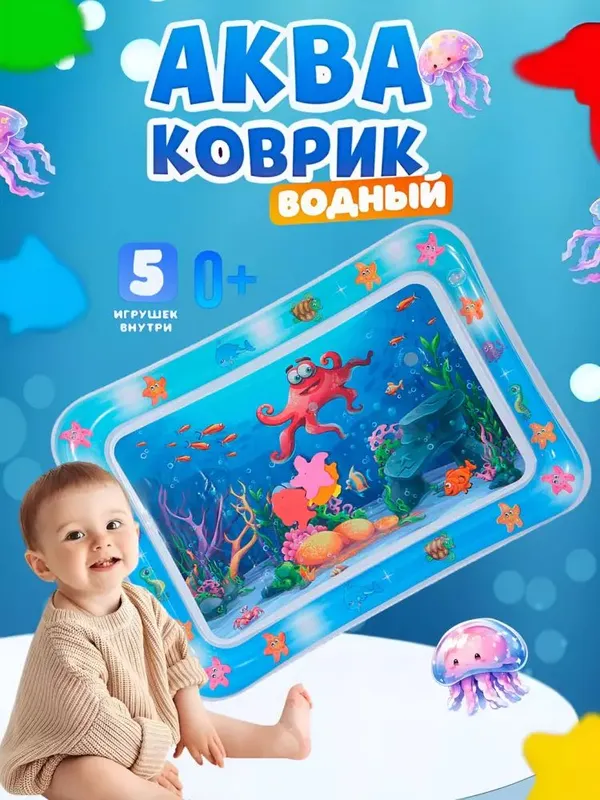 Bolalar uchun akvakovrik, suv gilami — фото 2