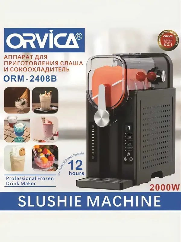 Машина для приготовления слаша ORVICA с гарантией и доставкой! — фото 2 Машина для приготовления слаша ORVICA с гарантией и доставкой! — фото 2