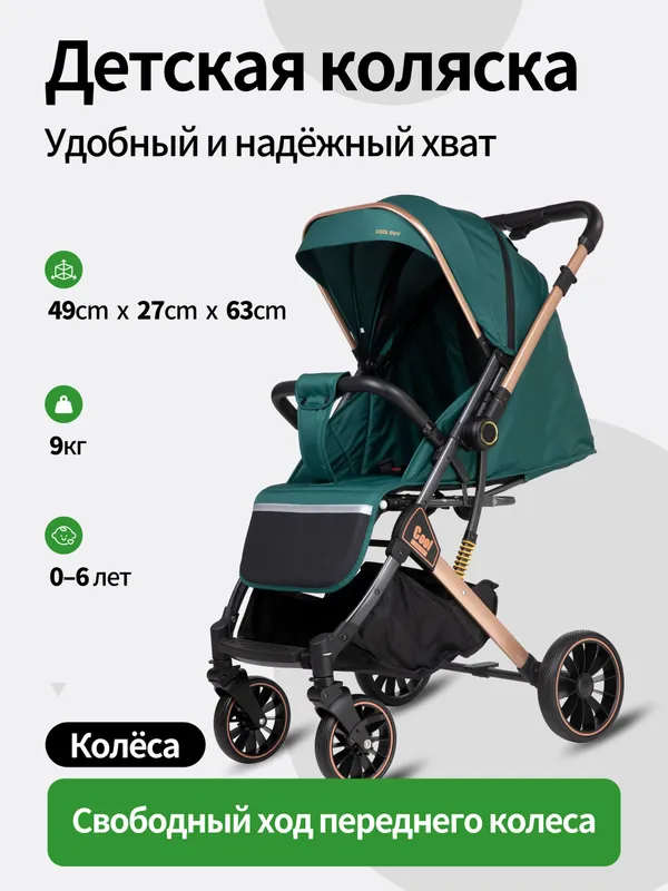 bolalar sayr kalyaska kolyaska прогулочная коляска