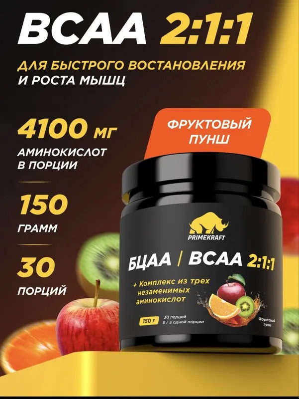 Аминокислоты БСАА Primekraft BCAA 2:1:1, 150 гр, 30 порций