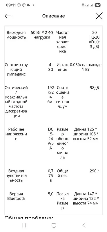 Цифоовой стерео усилитель D класс. — фото 6