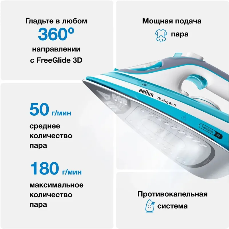 Утюг Braun 5006 5 Утюг Braun 5006 5