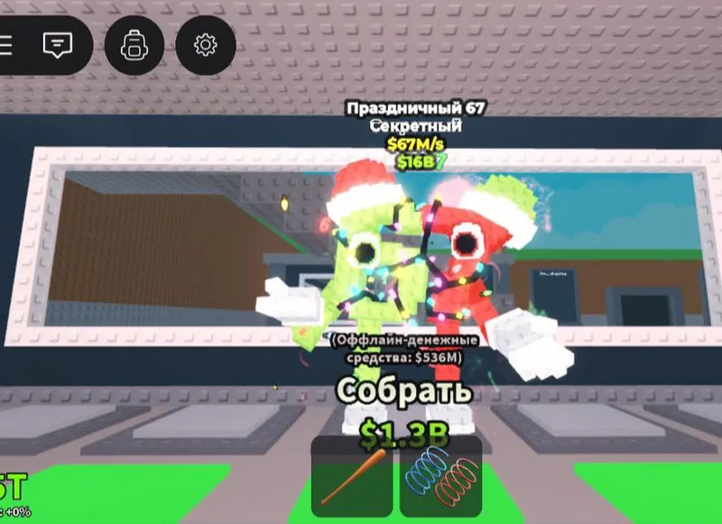 Festive 67
